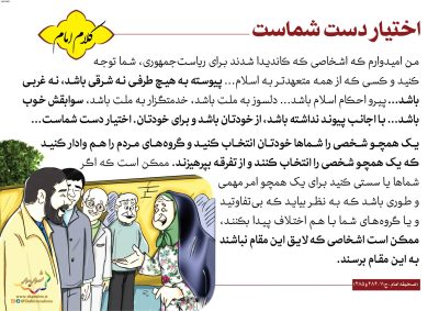 04-Imam-Khomeini-150-9609_C
