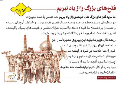 04-Imam-Khomeini-150-9610_C