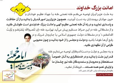 04-Imam-Khomeini-150-9612_C