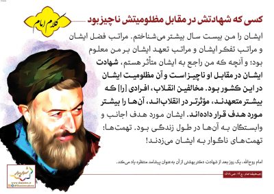 04-Imam-Khomeini-150-9615_C