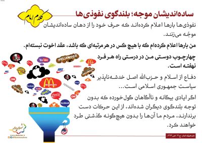 04-Imam-Khomeini-150-9618_C