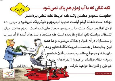 04-Imam-Khomeini-150-9620_C