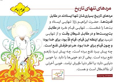 04-Imam-Khomeini-150-9622_C