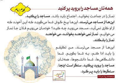 04-Imam-Khomeini-150-9623_C