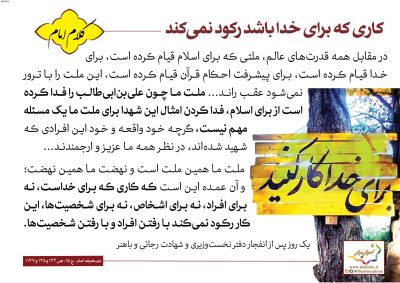 04-Imam-Khomeini-150-9624_C