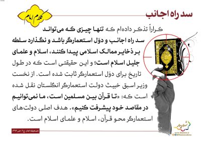 04-Imam-Khomeini-150-9625_C