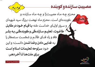 04-Imam-Khomeini-150-9628_C