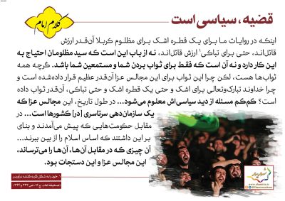 04-Imam-Khomeini-150-9629_C