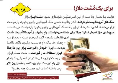 04-Imam-Khomeini-150-9632_C
