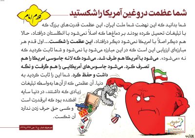 04-Imam-Khomeini-150-9634_C