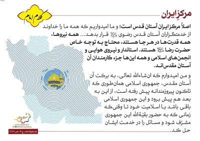 04-Imam-Khomeini-150-9636_C
