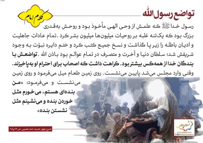 04-Imam-Khomeini-150-9638_C