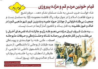 04-Imam-Khomeini-150-9643_C
