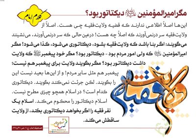 04-Imam-Khomeini-150-9645_C