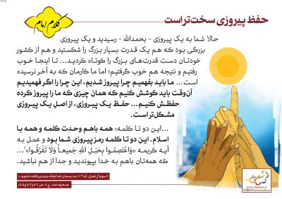 04-Imam-Khomeini-150-9648_C