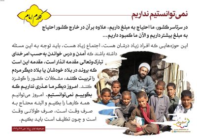 04-Imam-Khomeini-150-9649_C