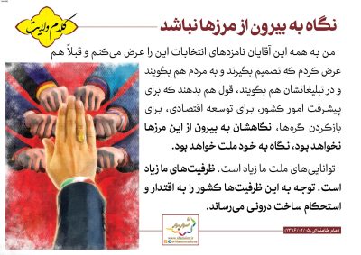 05-Imam-Khamenei-150-9608_C