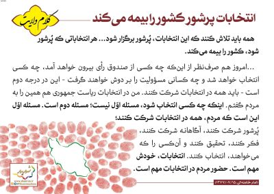 05-Imam-Khamenei-150-9609_C