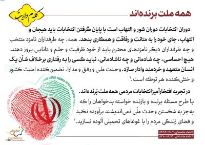 05-Imam-Khamenei-150-9610_C
