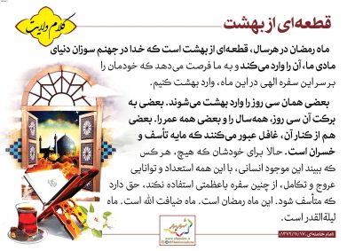 05-Imam-Khamenei-150-9611_C