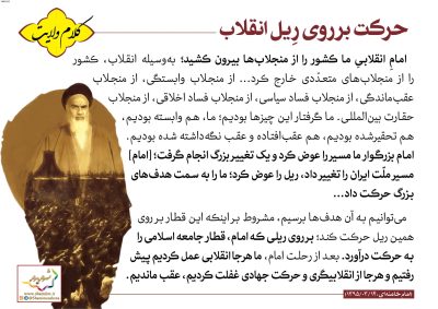 05-Imam-Khamenei-150-9612_C
