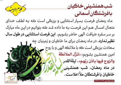 05-Imam-Khamenei-150-9613_C