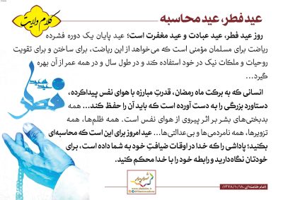 05-Imam-Khamenei-150-9615_C