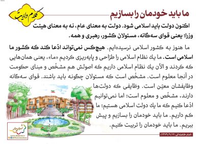 05-Imam-Khamenei-150-9616_C
