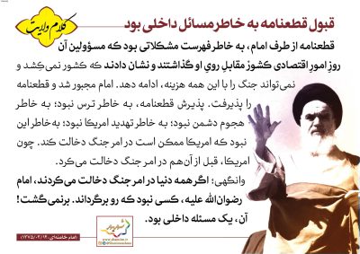 05-Imam-Khamenei-150-9618_C