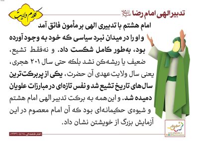 05-Imam-Khamenei-150-9620_C