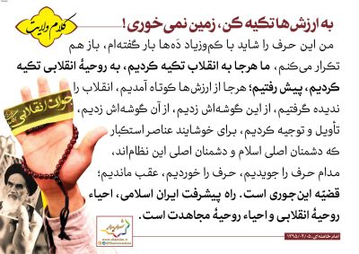 05-Imam-Khamenei-150-9621_C