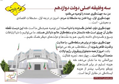 05-Imam-Khamenei-150-9623_C