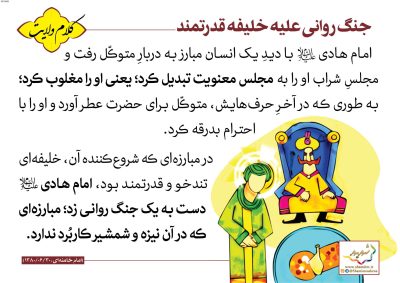 05-Imam-Khamenei-150-9625_C