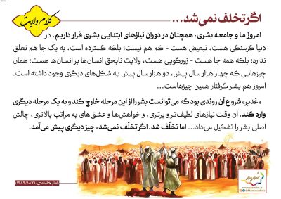 05-Imam-Khamenei-150-9626_C