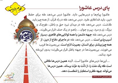 05-Imam-Khamenei-150-9629_C