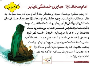 05-Imam-Khamenei-150-9631_C
