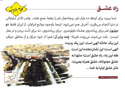 05-Imam-Khamenei-150-9633_C