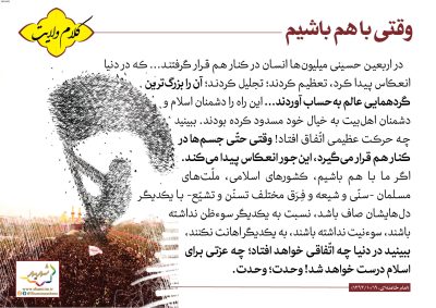 05-Imam-Khamenei-150-9634_C