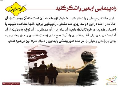 05-Imam-Khamenei-150-9635_C