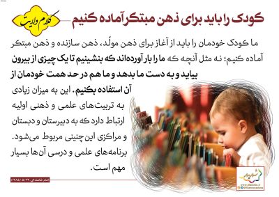 05-Imam-Khamenei-150-9636_C