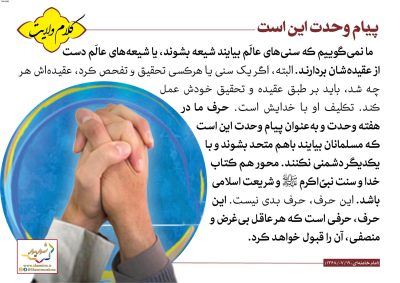 05-Imam-Khamenei-150-9638_C