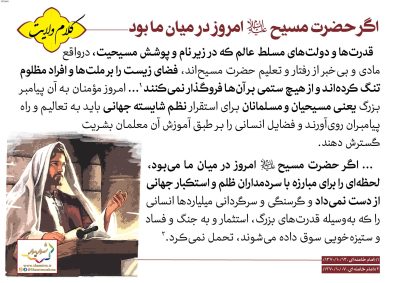 05-Imam-Khamenei-150-9641_C