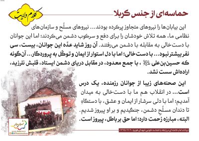 05-Imam-Khamenei-150-9643_C