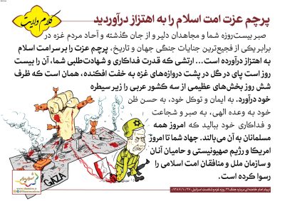 05-Imam-Khamenei-200-9644_C