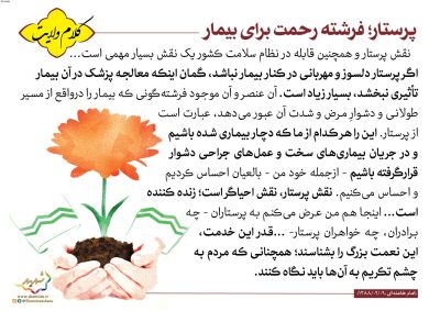05-Imam-Khamenei-200-9645_C