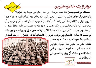 05-Imam-Khamenei-200-9647_C
