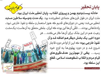 05-Imam-Khamenei-200-9648_C