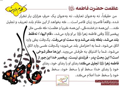 05-Imam-Khamenei-200-9649_C