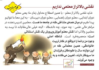 05-Imam-Khamenei-200-9650_C