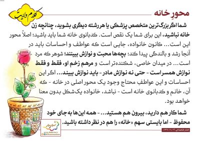 05-Imam-Khamenei-200-9651_C
